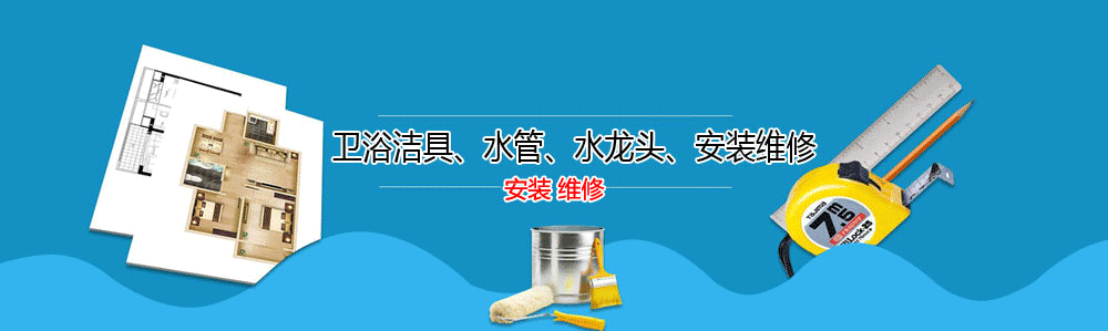 ָɽˮά޵绰_ָɽˮά޹˾_װˮͷʦ_Ͱԡ